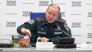 Брифинг в ИА "Татар-информ" :"О соблюдении мер пожарной безопасности в период новогодних праздников"
