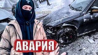 Я ПОПАЛ В АВАРИЮ… Удалили канал…