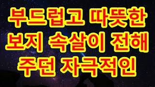 (실화사연)라면만 먹고 못살지 아찔한 유혹 매일 그녀의 집에.. 실화사연 네이트판 사연 연애 사랑 라디오 사연읽어주는여자 썰디