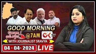 LIVE : Morning News Garam Chai With Journalist Sravya | Today News Paper Main Headlines | OK TV