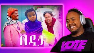 አስቂኝ የቲክቶክ ቀልዶች ethiopian viral very funny tiktok videos