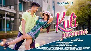 KULI JUWANANA FULL VIDEO || NEW SANTALI SONG 2023 || AKASH & PRIYA KHESS  @HaraRakabproduction