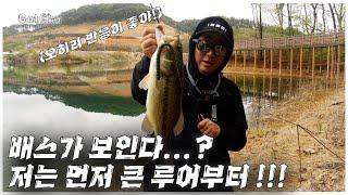 배스들이 환장한다? 미친다??(feat. 박성완 )