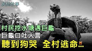 民間故事：雲水村三面環山，一面臨水，一條溪流蜿蜒直通外界。村民為了方便大都要劃著小船...#楓牛愛世界 #奇聞故事 #睡前故事 #鬼故事 #古代奇案