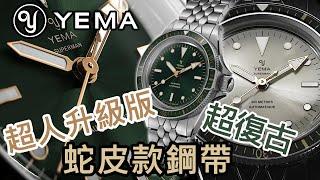 【超人升級版 YEMA - Superman Gilt CMM.10】| #SometimesLab 觀塘駱駝漆3座6樓E