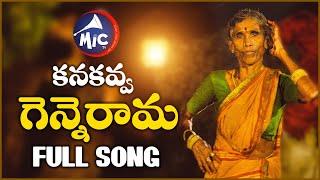 #KanakavvaGennaRama Song || Full Song || Tony Kick || Damu Reddy || SK Baji || Mictv