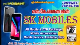 THIRUVOTTIYUR SK MOBILE SERVICE CENTRE