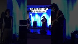 질풍가도 - 컨버스(Converse)밴드 _차이아빠(Chai_Papa)기타 솔로 #부녀밴드 #차이아빠 #Chai_Papa #질풍가도 #Chai #chai #차이 #일탈