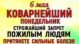 6 мая праздник Юрьев День. Что нельзя делать 6 мая Юрьев День. Народные традиции и приметы 6 мая