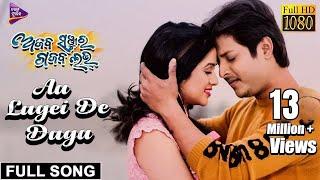 Aa Lagei De Daga | Official Full Video | Ajab Sanjura Gajab Love | Humane Sagar, Diptirekha