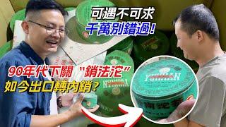 90年代下關“銷法沱”，如今出口轉內銷？可遇不可求千萬別錯過！购茶请加微信/赖line：HDLG002#普洱茶#古树茶#老班章#古树茶#茶#茶叶#茶葉#古樹茶 #普洱茶wechat #tea