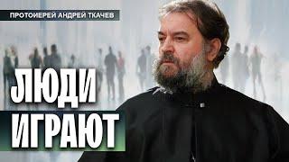 «Картина последнего дня». Отец Андрей Ткачёв