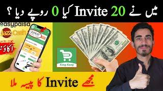 King kong invited ka paise kaise Nikaly || How to withdraw king kong Invite Friend Money Easy paisa