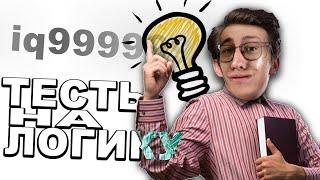 ХАНОВ: ПРОХОДИТ ТЕСТЫ НА ЛОГИКУ  (MOGOL TV)