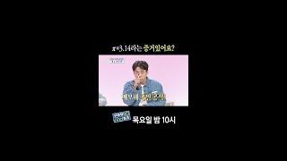 [홈즈후공개] π = 3.14라는 증거있어요?, MBC 240516 방송