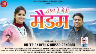 HAYE RE MERI MADAM | हाय रे मेरी  मैडम Latest Garhwali Song || Dileep Anjwal & Anissa Ranghar