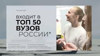 Поступай в САФУ! АБИТУРИЕНТУ 2024