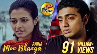 Aaina Mon Bhanga | Bolo Na Tumi Amar | Dev | Koel | Zubeen Garg | Jeet Gannguli