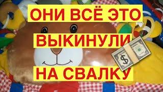 ЧТО Я НАШЛА НА СВАЛКЕ В АВСТРАЛИИ ? ЭТО БЕСПЛАТНАЯ БАРАХОЛКА ! СЕКОНД ХЕНД НАХОДКИ ОБЗОР .ШПЕРМЮЛЬ