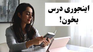 !شش دقیقه برای افزایش بازدهی درسی