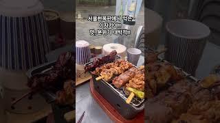 서울 이자카야 야장 맛집 송파맛집 문정맛집