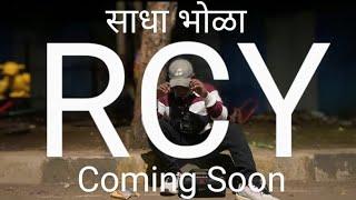 साधा भोळा. RCY. Rap controller yash #on video #rap # rap video