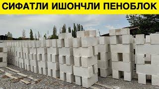 АНДИЖОН ПЕНОБЛОК НАРХЛАРИ ИШОНЧЛИ ЖОЙДАН УЗИМИ ЦЕХИМ