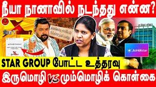 நீயா நானாவில் சூடு பிடித்த மும்மொழிக் கொள்கை விவாதம் -Advocate Priyadharshini| Neeya Naana|Gopinath