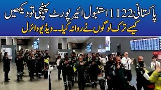 How Pakistani rescue team was farewelled at airport in Istanbul | Turkey News today