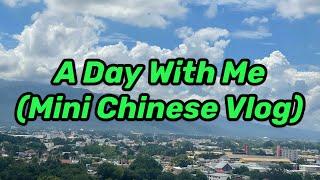 A Day With Me (Mini Vlog in Chinese) - Learn Daily Phrases in One Minute)