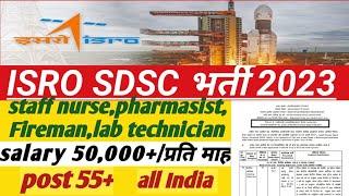 isro sdsc recruitment 2023 isro sdsc recruitment 2023 apply online isro sdsc recruitment form fillup