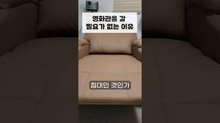 리클라이너 소파 286일 실사용 후기 #내돈내산