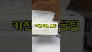 키친타올 한장으로 인덕션 보호해주자구여#차박#캠핑#낚시#꿀팁공유#생활꿀팁#캠핑요리#캠핑카#차박지#카니발#캠핑장