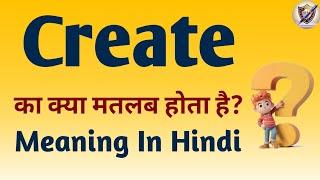 Create Meaning in Hindi | Create Ka Matlab Kya Hota Hai | English To Hindi