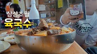 korean food tour 살다 살다 이런 국수집은 첨 봤습니다. 시골 촌구석에 나홀로 국수맛집 경산 국시집