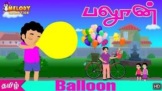 Balloon | பலூன் | குழந்தை பாடல்கள் | Tamil Kids Song | Tamil Rhymes | Kidz Planet