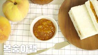 [4K][SUB] Making peach jam. Making a new life for a tasteless peach #86