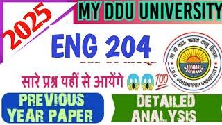 ENG 204 MCQ| ENG 204 IMPORTANT QUESTIONS| BA 4 SEMESTER ENGLISH MCQ|ENG 204 MAHAMARATHON|ENG 204 PYQ