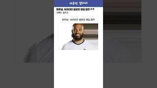 토트넘, 브라이언 음뵈모 영입 참전 ㄷㄷ