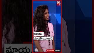 AI Anchor Maya | Anchor AI Maya News | AI Telugu News Anchor Maya | Big TV Telugu | #aianchormaya