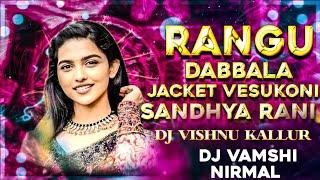 #oldisgold SANDYA RANI REMIX DJ VISHNU KALLUR DJ VAMSHI NIRMAL #oldfolksongs #djremix #dholbeats