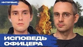 «Я был свидетелем военного преступления». Интервью с российским военным, воевавшим в Украине