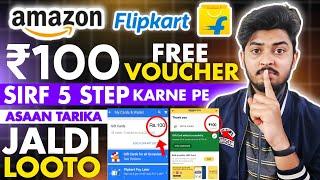 Amazon Free Gift Card ₹100 Free Voucher 2024 | Flipkart Free Gift Voucher ₹100 Earning App Instant