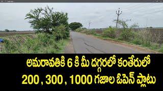 Andhra Pradesh Amaravathi 200 .300, 1000 Sq Yard Approved Open Plot For Sale At kantheru Amaravathi