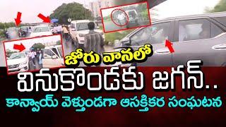 YS Jagan Vinukonda Tour | Rishid Family : PDTV News