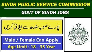 SPSC Jobs 2024 | Sindh Public Service Commission Jobs 2024