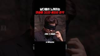 미슐랭 3스타 안성재 셰프의 절대미각 #흑백요리사