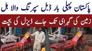 New kisan Dost Zrai industry Okara | Hall New Model Price