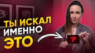 МЫШЛЕНИЕ УСПЕШНОГО ЧЕЛОВЕКА пошаговая инструкция!