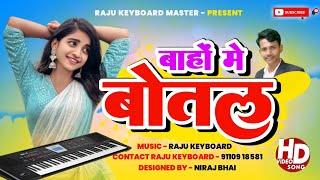 Baho me botal music dhamaka #musicgenre  Nagpuri music dhamaka #musicgenre